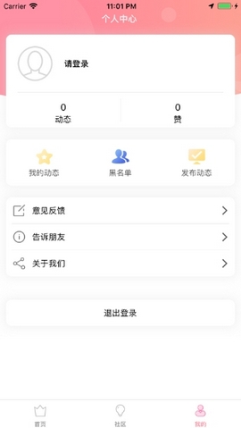 梦湾小说APP截图