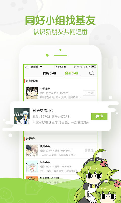 追追漫画APP截图