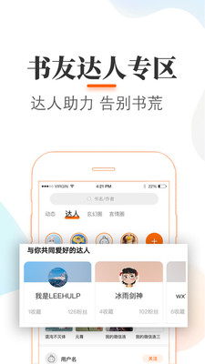 悠悠书盟免费版截图