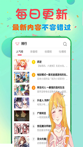 草书漫画截图