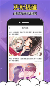 mmlu漫画免费版截图