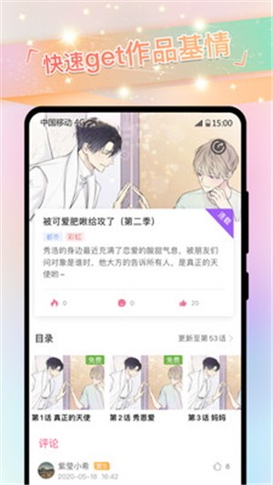 免耽漫画APP截图