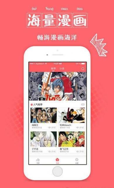 哇咔漫画截图