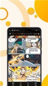 城人漫画免费版截图