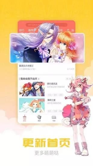 夏目漫画截图