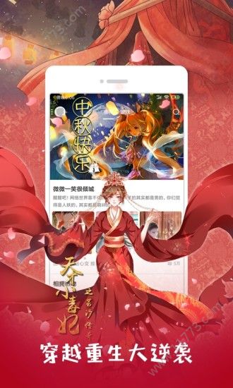 幻啃漫画大全截图