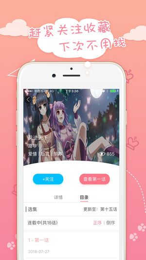 蜜桃漫画免费版截图