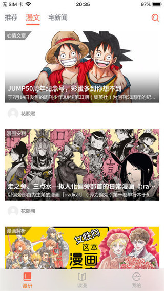 元尊漫画免费阅读截图