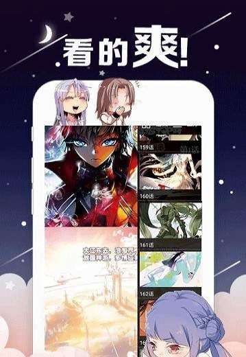 白龙君漫画最新版截图