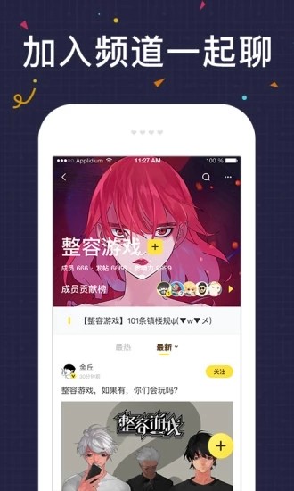 友绘漫画APP