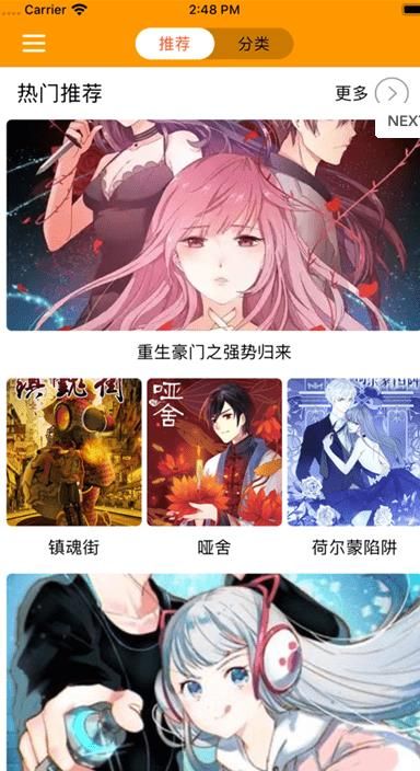 云云漫画最新版