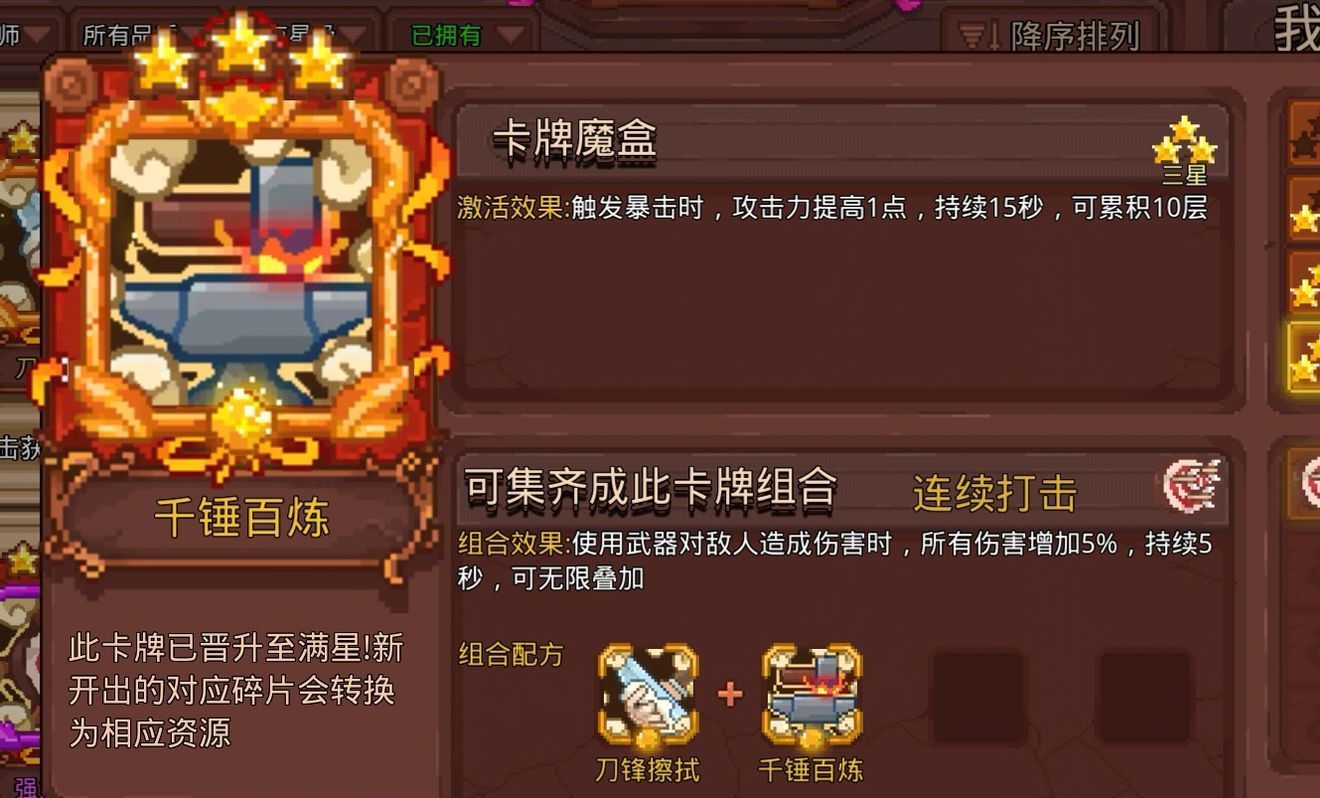 见习猎魔团最强卡组怎样选择-最强卡组搭配分享