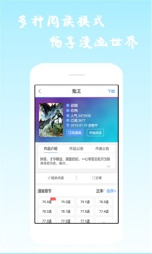 酷漫网APP