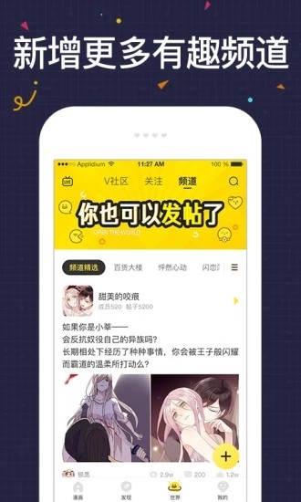 友绘漫画APP