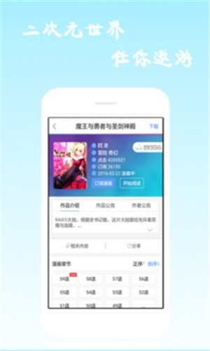 酷漫网APP