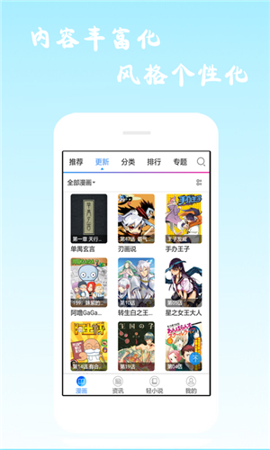 酷漫网APP