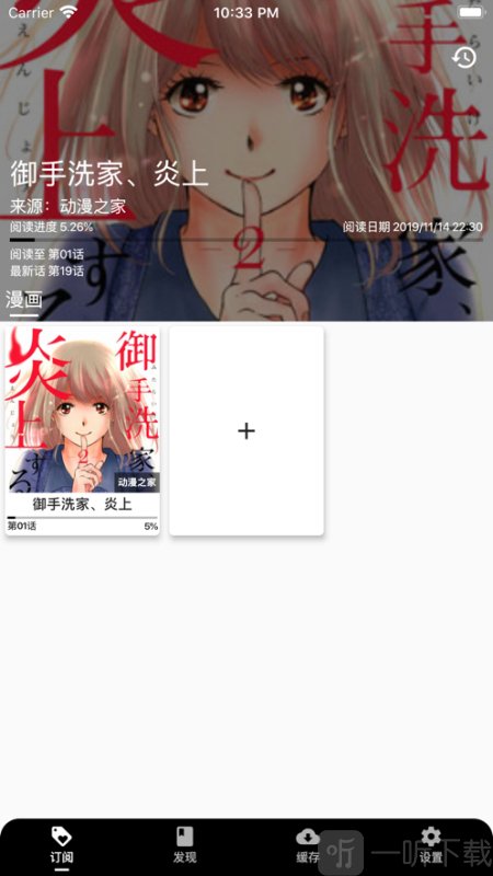 皮皮喵漫画app截图