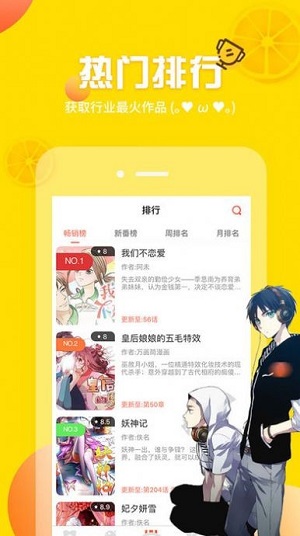 5652漫画APP截图