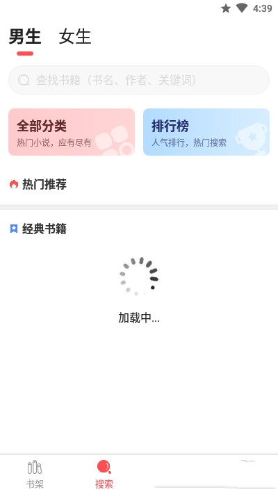 点点小说截图