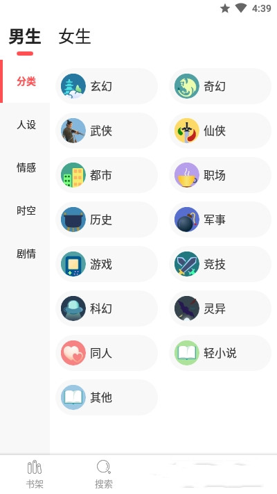 点点小说截图