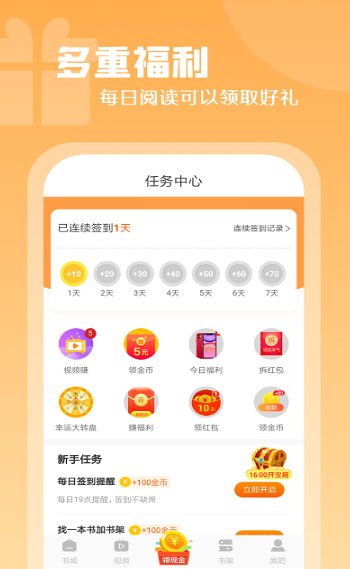 红桃免费小说截图