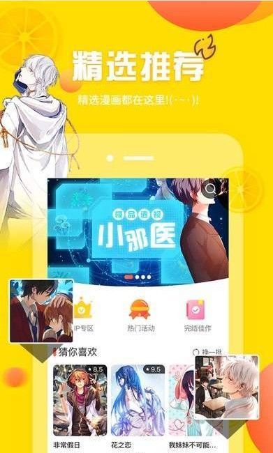 妙呜漫画截图