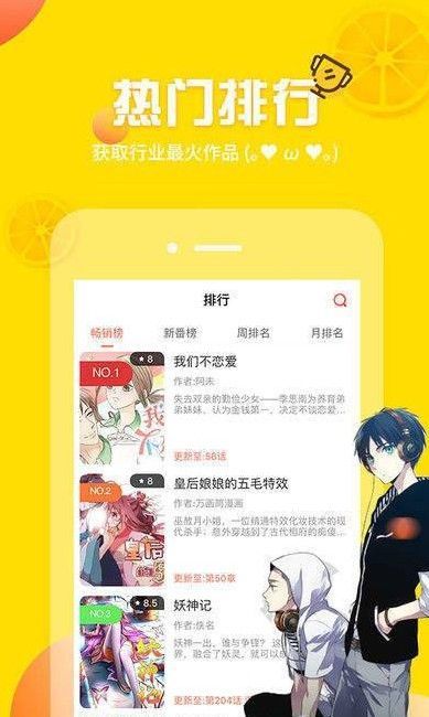 妙呜漫画截图