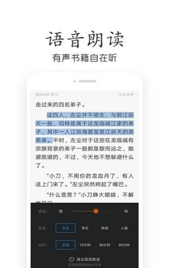 鹦鹉阅读截图