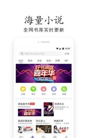 鹦鹉阅读截图