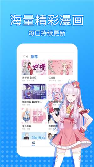 触漫漫画截图