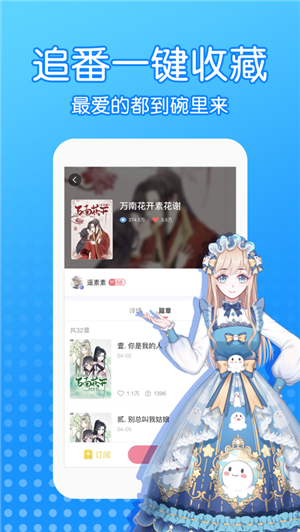 触漫漫画截图