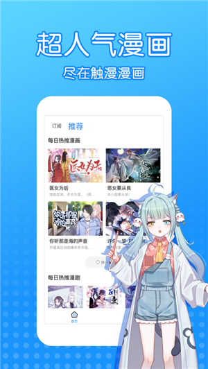 触漫漫画截图