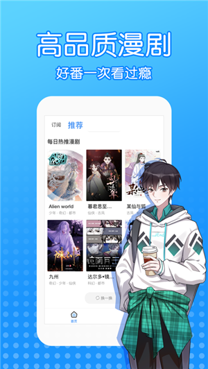 触漫漫画截图