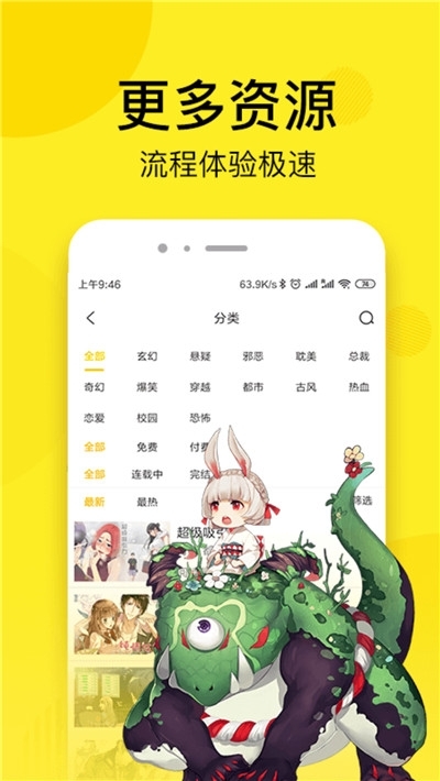 一见倾心漫画截图