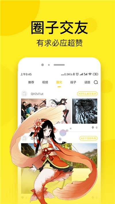 一见倾心漫画截图