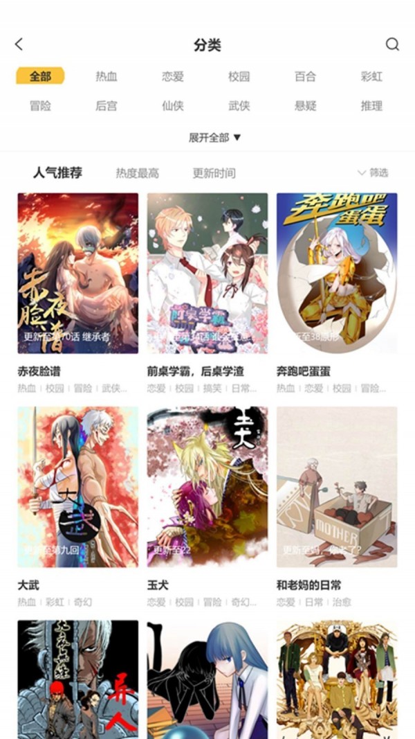 涩里番漫画截图