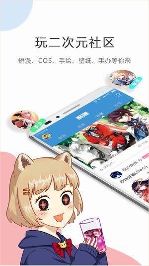 精东漫画截图