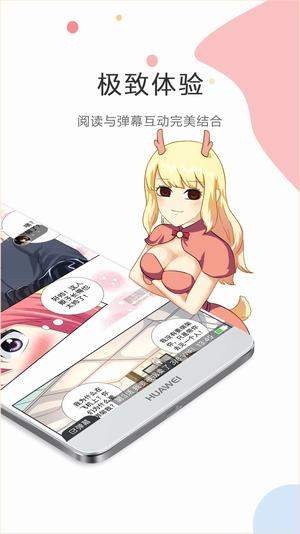 精东漫画截图