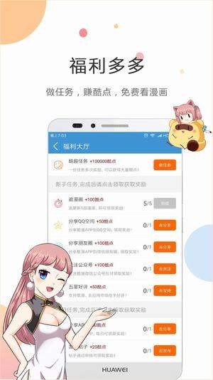 精东漫画截图