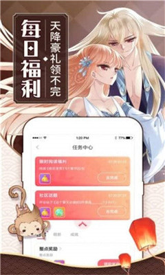 吃瓜漫画截图