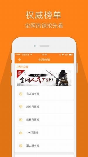 鸠摩搜书APP截图