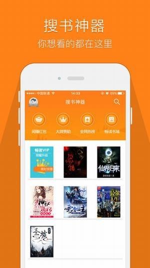 鸠摩搜书APP截图