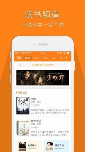 鸠摩搜书APP截图