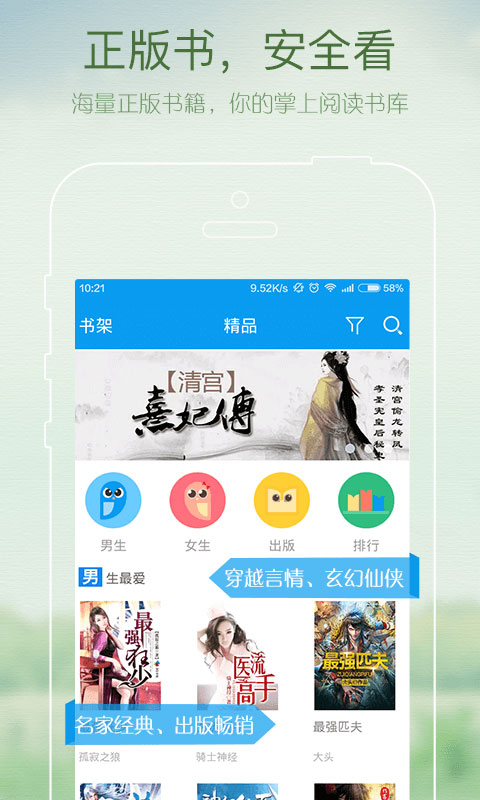 西瓜搜书截图