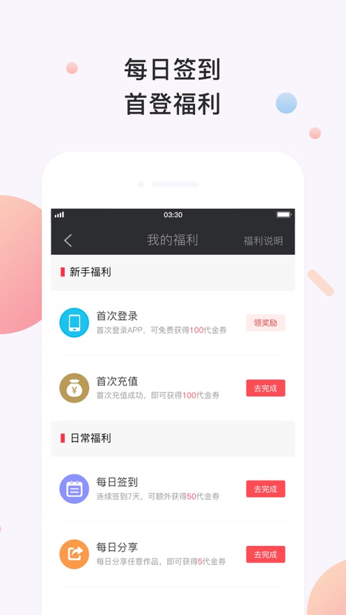 书橱小说APP截图