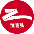 臻喜购