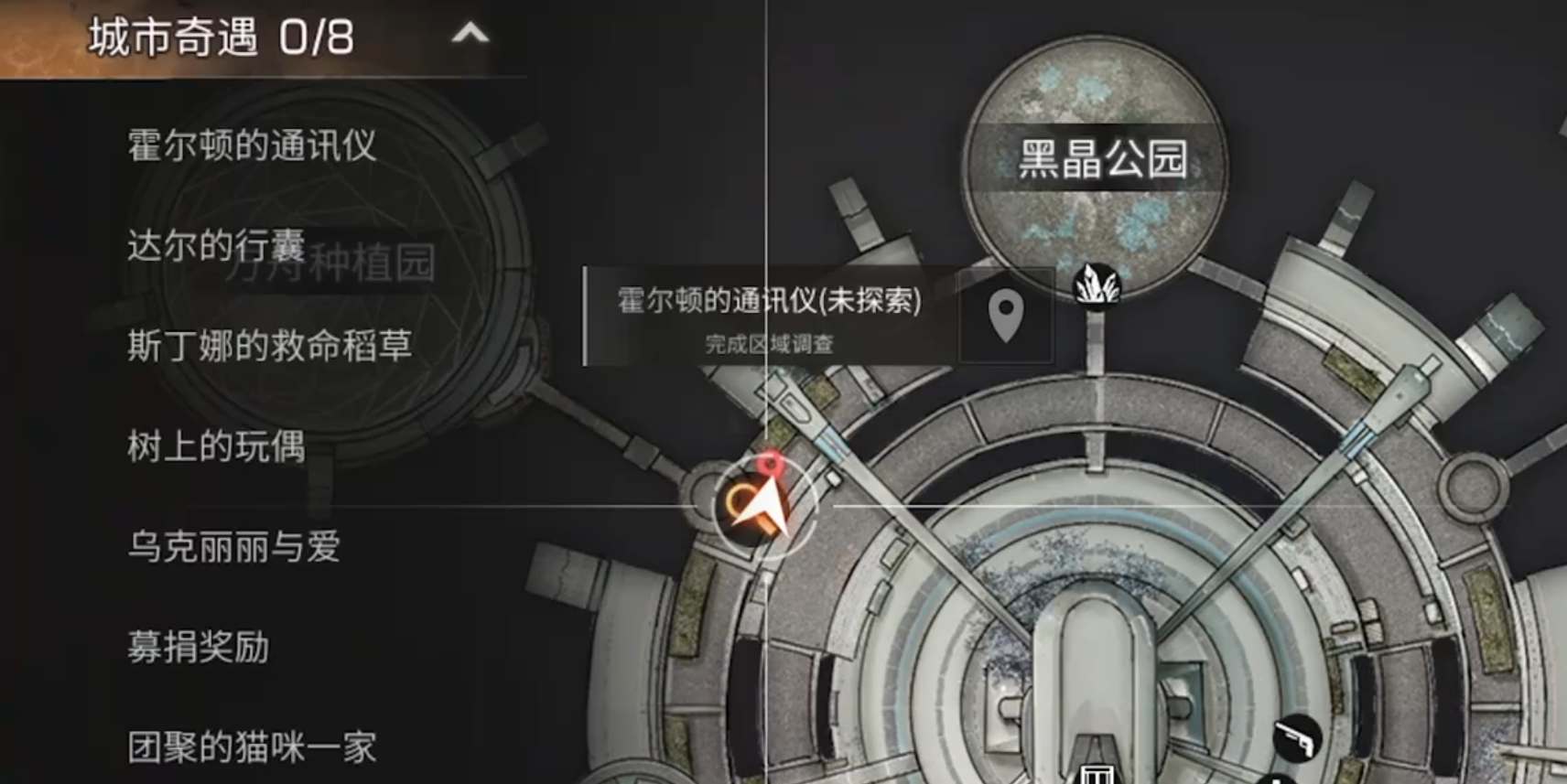 明日之后方舟市奇遇任务怎样做-明日之后方舟市奇遇完成攻略