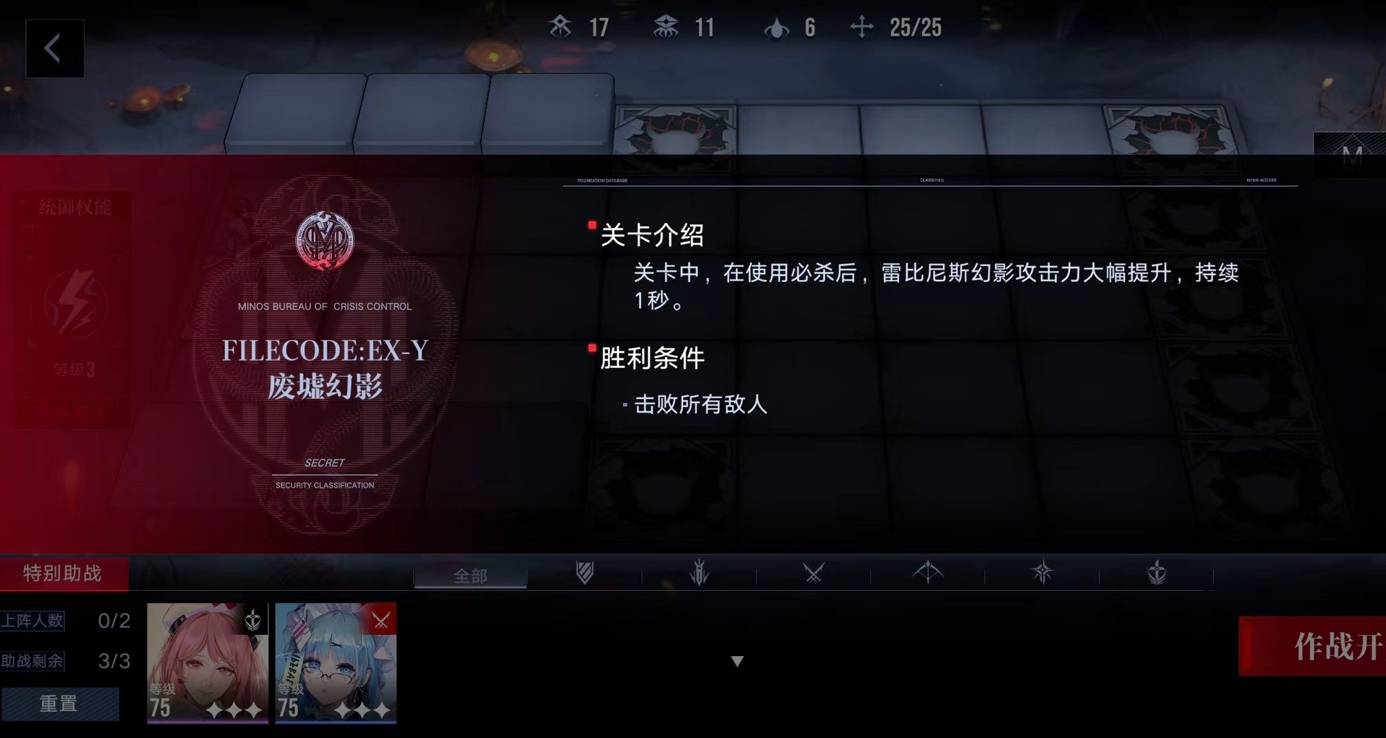无期迷途废墟之城EX-Y如何通关-无期迷途废墟之城EX-Y速通攻略