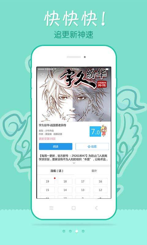 极速漫画testflight