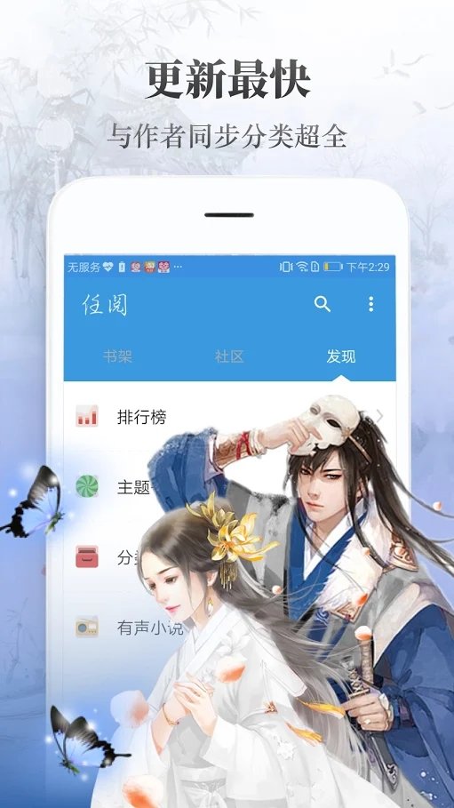 桑阅小说免费版截图